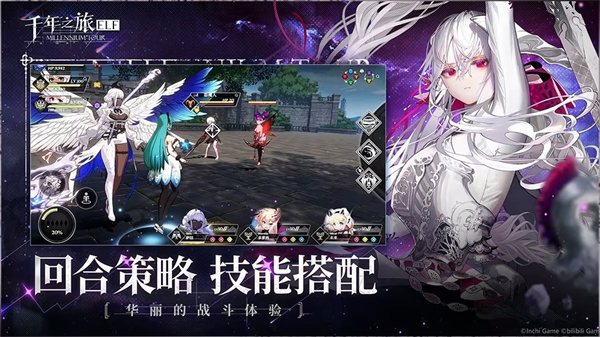 千年之旅反和谐 v1.1.1 安卓版图1