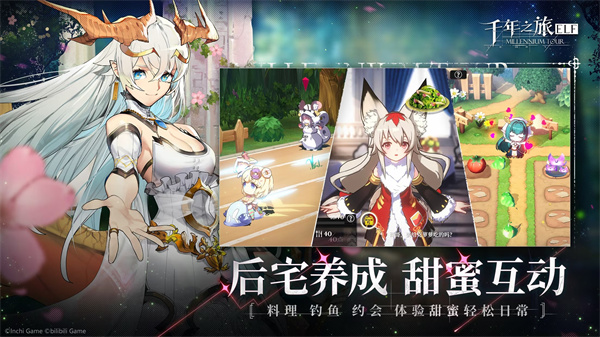 千年之旅反和谐 v1.1.1 安卓版图2