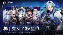 千年之旅反和谐 v1.1.1 安卓版图3