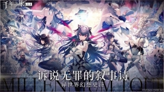 千年之旅反和谐 v1.1.1 安卓版图4