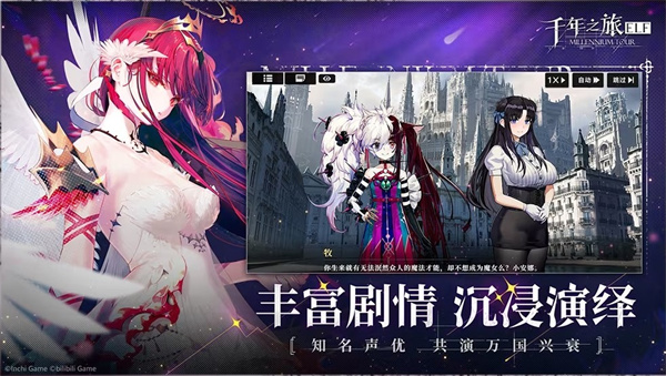 千年之旅反和谐 v1.1.1 安卓版图5
