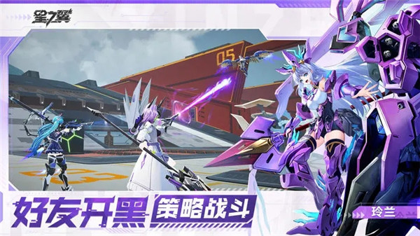 星之翼最新版2