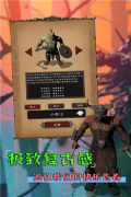 圣火文明 v1.1.6 安卓版5