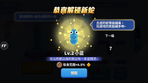 贪吃蛇进化论全皮肤2025版