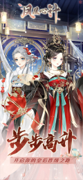 凤凰心计 v1.0.7 安卓版(2)