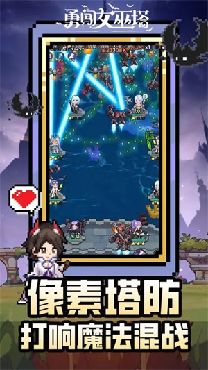 勇闯女巫塔TAPTAP版截图3