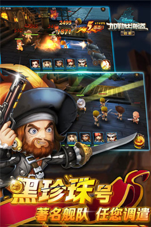 加勒比海盗启航最新 v5.2.0 安卓版图3