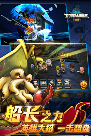 加勒比海盗启航最新 v5.2.0 安卓版图4