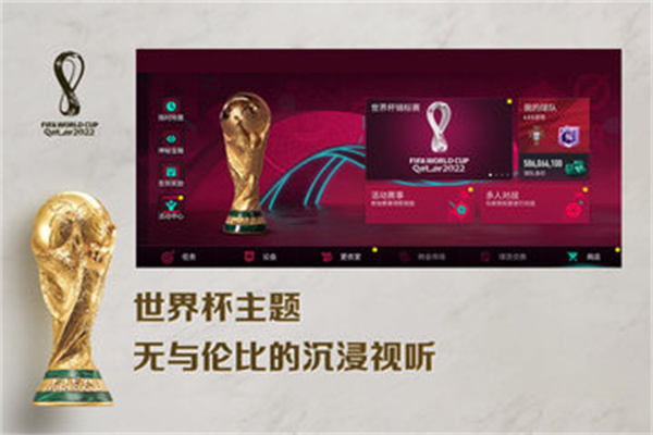 FIFA足球世界国际服 v25.1.02 安卓版截图2
