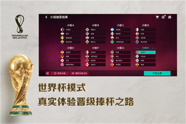 FIFA足球世界国际服 v25.1.02 安卓版截图3