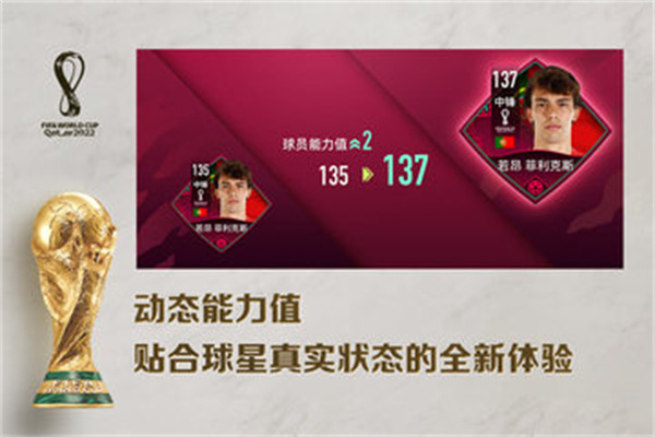 FIFA足球世界国际服 v25.1.02 安卓版截图5