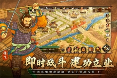 乱世终结战正式版图1