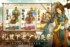 乱世终结战正式版图2