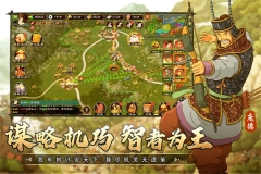 乱世终结战正式版图3