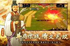 乱世终结战正式版图4
