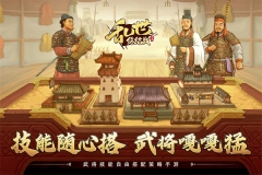 乱世终结战正式版图5