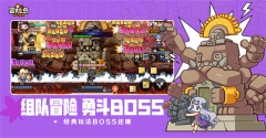 冒险岛枫之传说 v1.93.4296 安卓版图5