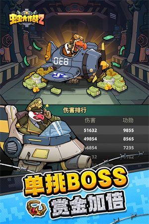 虫虫大作战2华为版