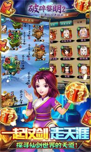 破碎黎明2豪华版