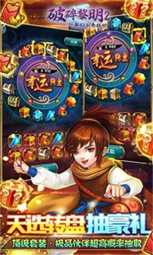 破碎黎明2豪华版