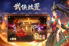 锦绣江湖 v3.3.0 安卓版2