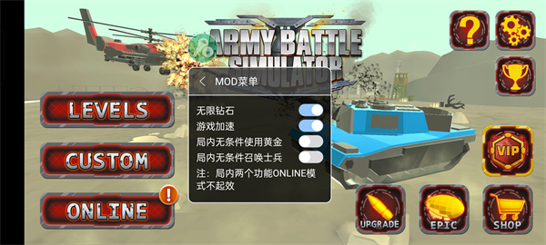 陆军战争模拟器MOD v1.3.60 安卓版(2)