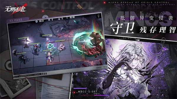 无期迷途安装 v1.9.38.0 安卓版图1