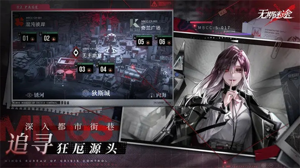 无期迷途安装 v1.9.38.0 安卓版图3