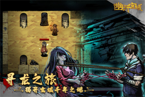 幽行玄城修改版