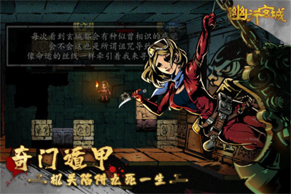 幽行玄城修改版