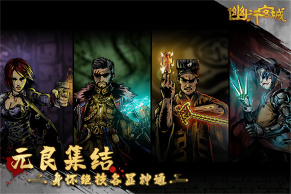 幽行玄城修改版
