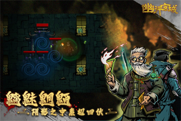 幽行玄城修改版
