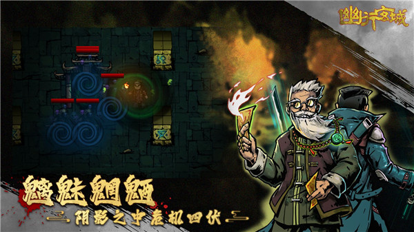 幽行玄城折扣版图1