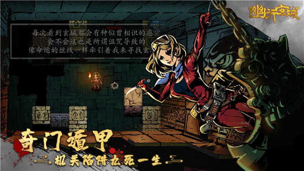 幽行玄城折扣版图3