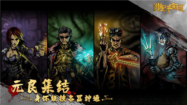 幽行玄城折扣版图4