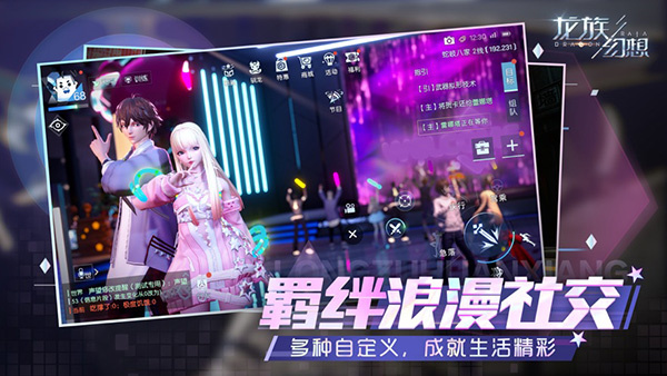 龙族幻想最新版(1)
