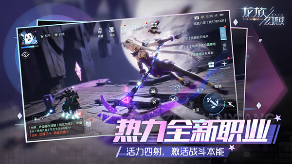 龙族幻想最新版(2)
