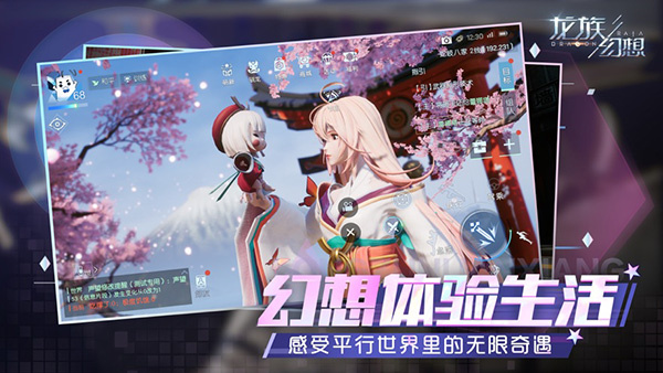 龙族幻想最新版(3)