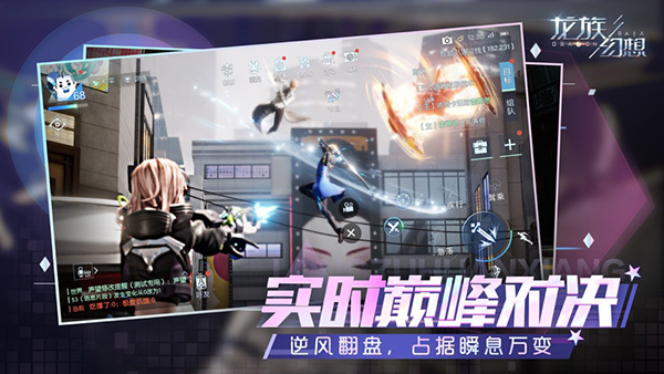 龙族幻想最新版(4)