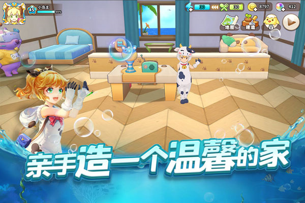 悠长假期国际版图2