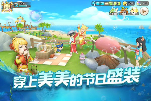 悠长假期国际版图3