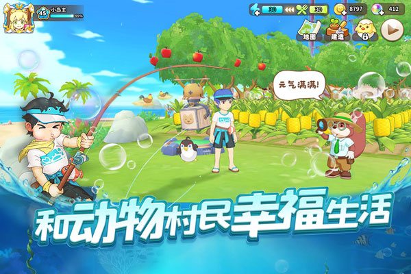 悠长假期国际版图4