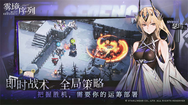 雾境序列国际服 v1.0.2 安卓版(5)