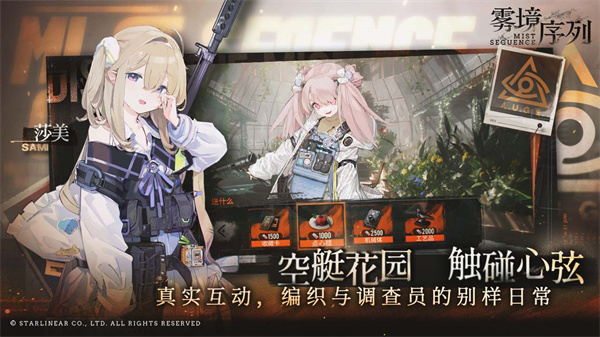 雾境序列国际服 v1.0.2 安卓版(6)