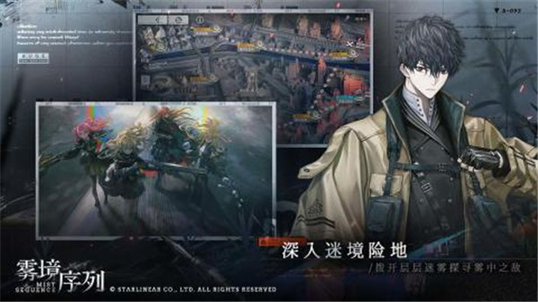 雾境序列测试服 v1.0.1 安卓版(2)