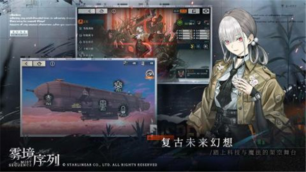 雾境序列测试服 v1.0.1 安卓版(3)