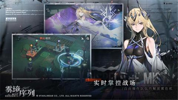 雾境序列测试服 v1.0.1 安卓版(4)