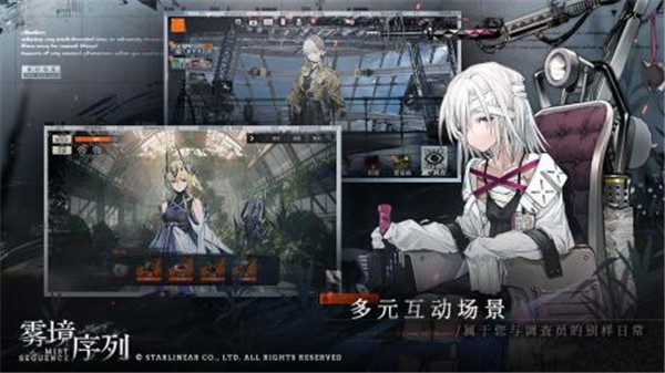 雾境序列测试服 v1.0.1 安卓版(5)