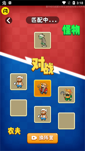 别惹农夫无敌版3