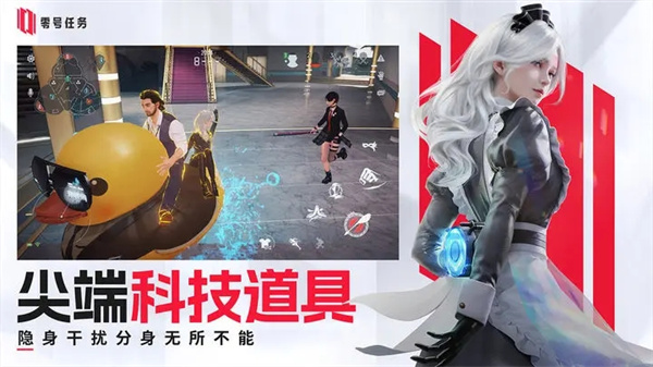 零号任务网易正版(3)